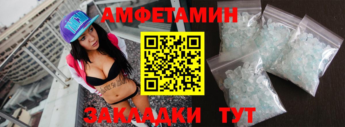 Amphetamine  АМФ  Вход с VPN  Минусинск  Амфетамин 98% 