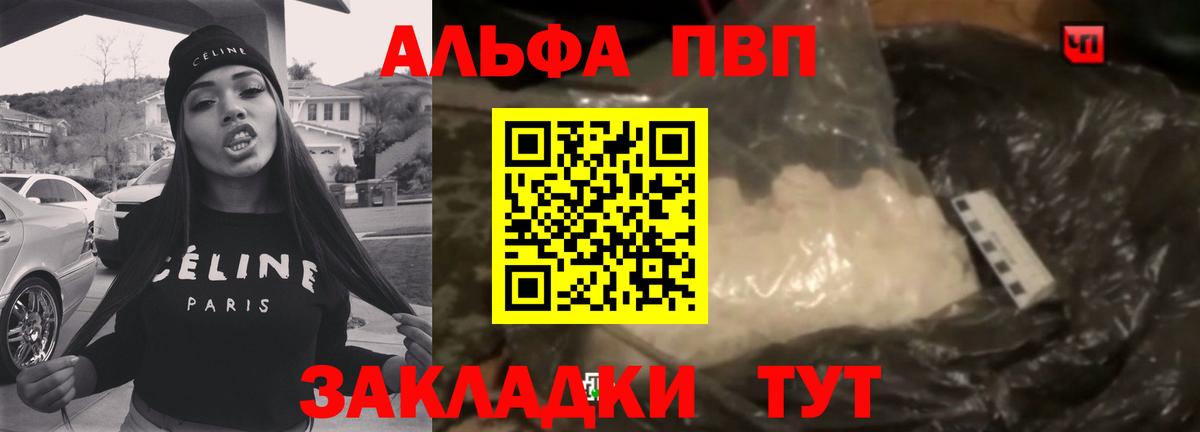 Alpha PVP СК Минусинск