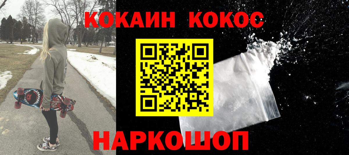 COCAIN Columbia  Вход с VPN  Минусинск  COCAIN 98% 