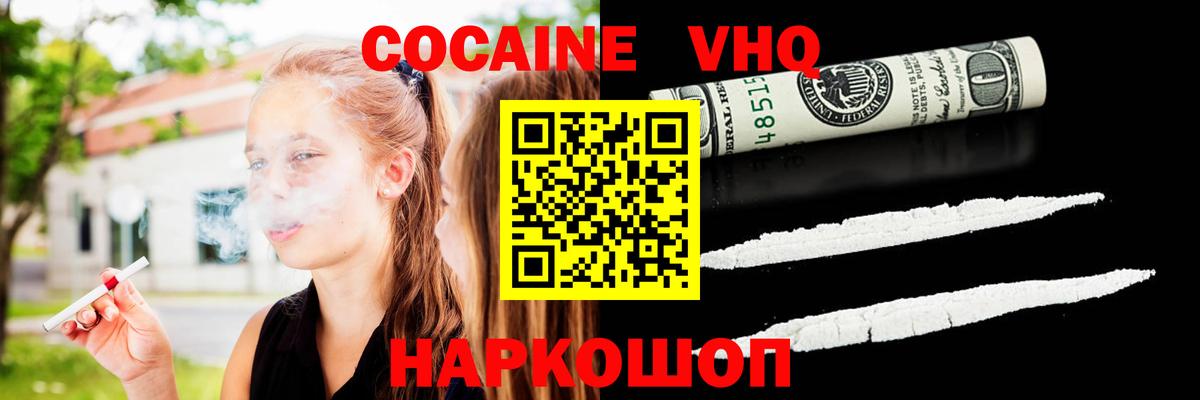 Cocaine 98% Минусинск