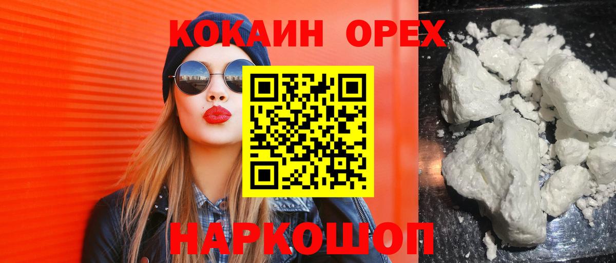 Наркошоп  Меф  Вход с VPN  АМФ   Минусинск  ГАШИШ  Канабис  Меф МЯУ МЯУ  