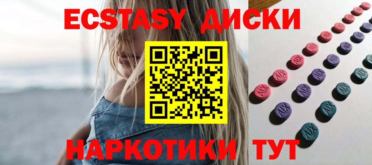 ЭКСТАЗИ VHQ Минусинск
