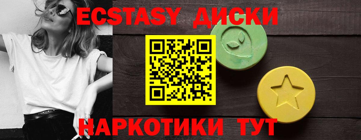 ЭКСТАЗИ бентли  Вход с VPN  продажа наркотиков  Минусинск  ЭКСТАЗИ 