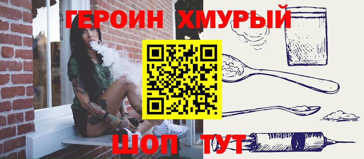 Героин Афган  ГЕРОИН  Минусинск  Вход с VPN 