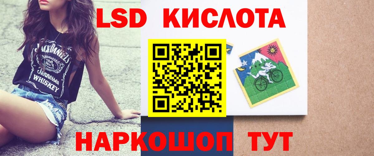 LSD-25 экстази ecstasy Минусинск