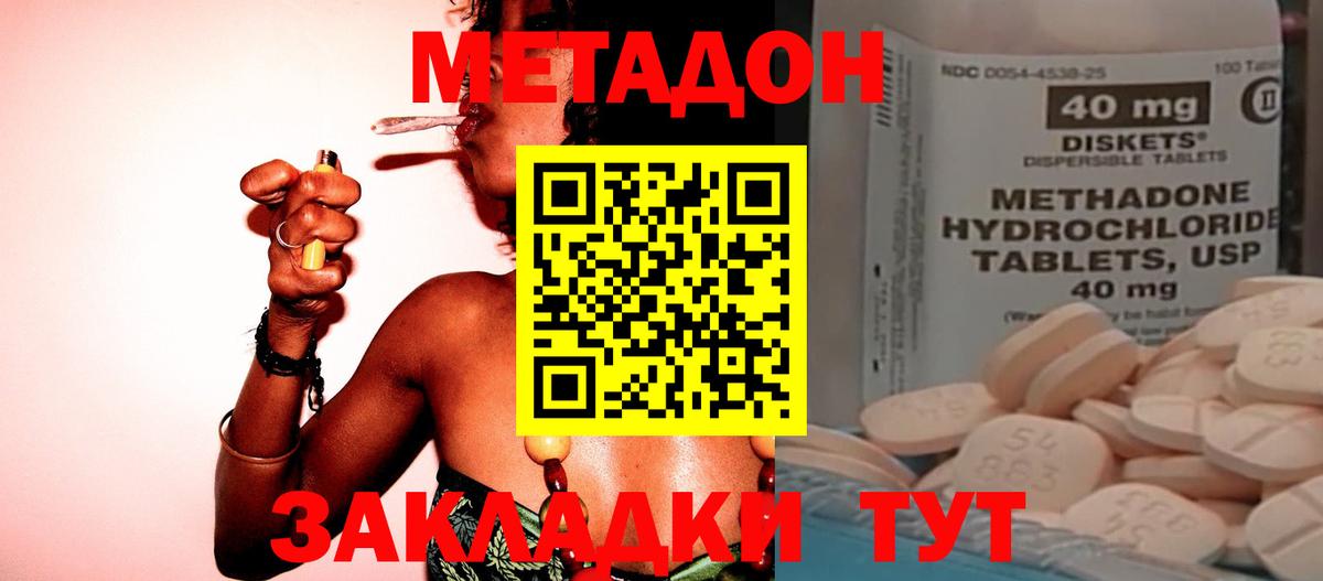 МЕТАДОН кристалл  Вход с VPN  mega зеркало  МЕТАДОН мёд  Минусинск 