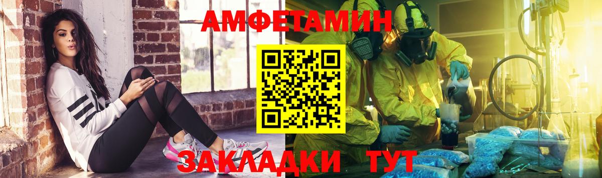 Метамфетамин мет Минусинск