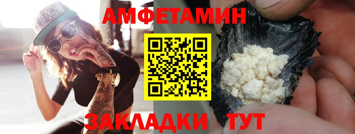 Метамфетамин мет  Вход с VPN  Метамфетамин мет  Первитин  Минусинск 