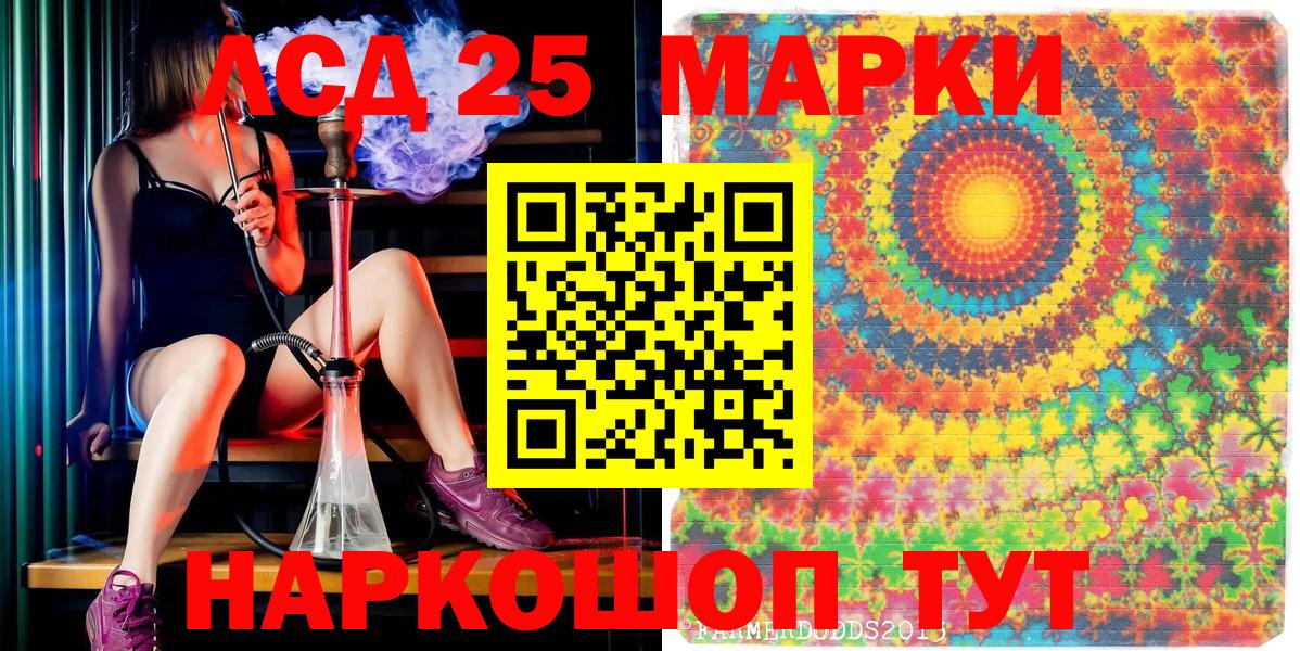 Марки NBOMe 1,5мг Минусинск