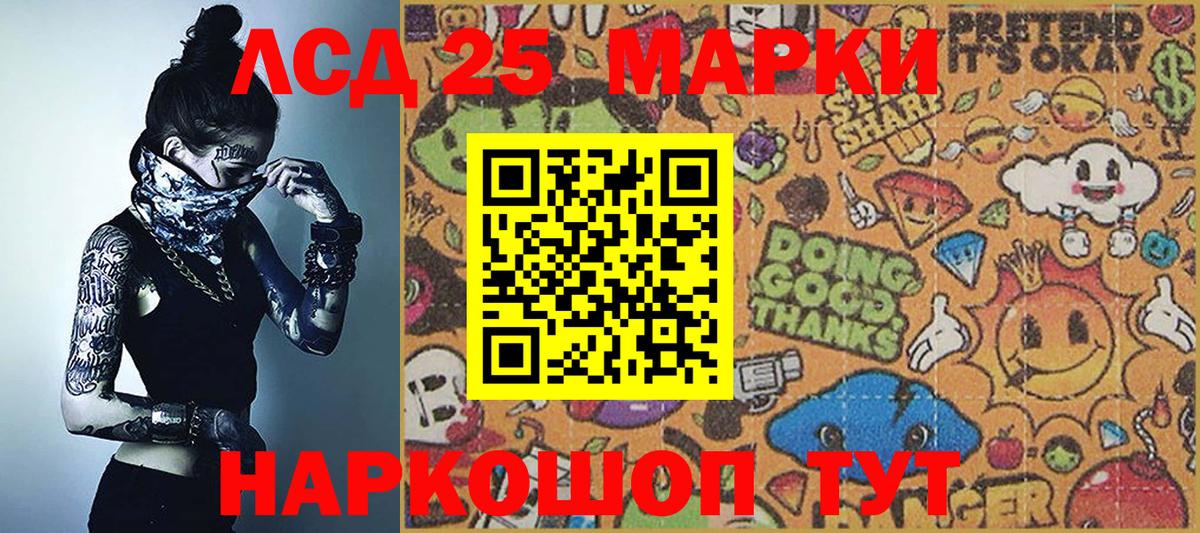 Наркотические марки 1,5мг  Вход с VPN  где купить   Минусинск 