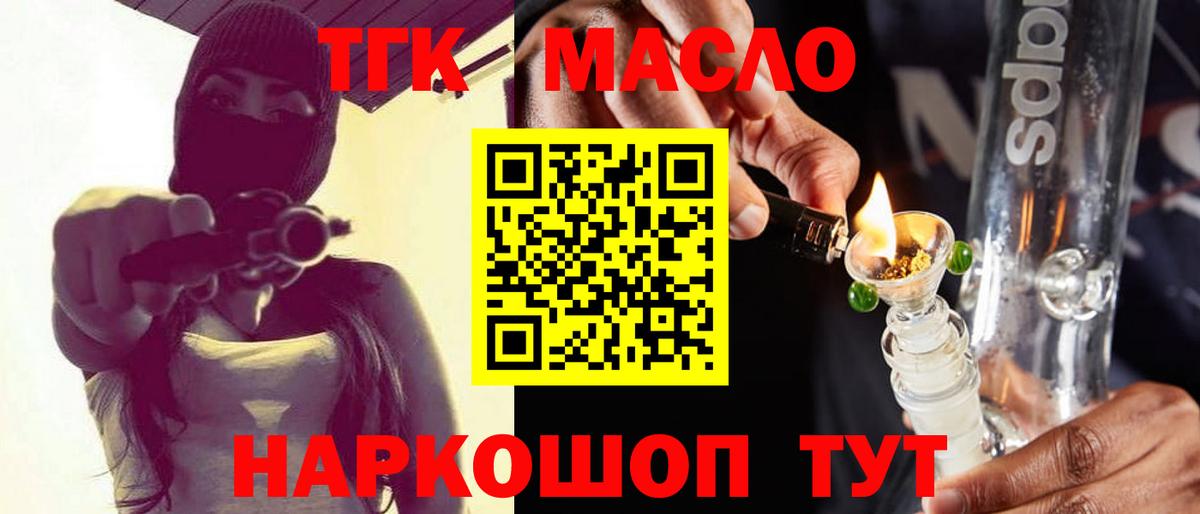 Дистиллят ТГК жижа Минусинск