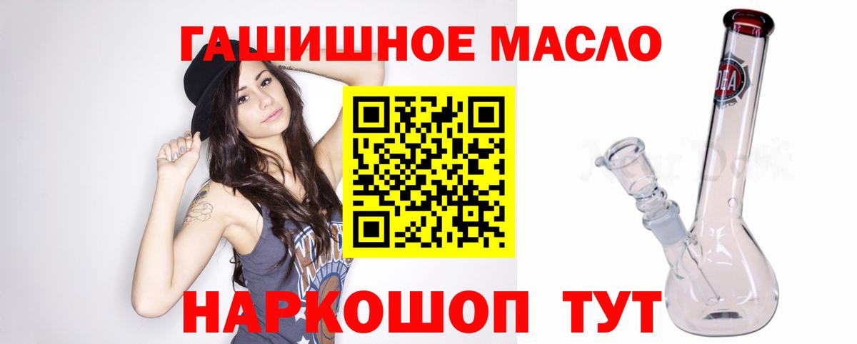Дистиллят ТГК гашишное масло  Вход с VPN  Минусинск 